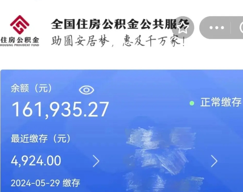 嘉鱼个人提取公积金办法（公积金个人提取办理流程）